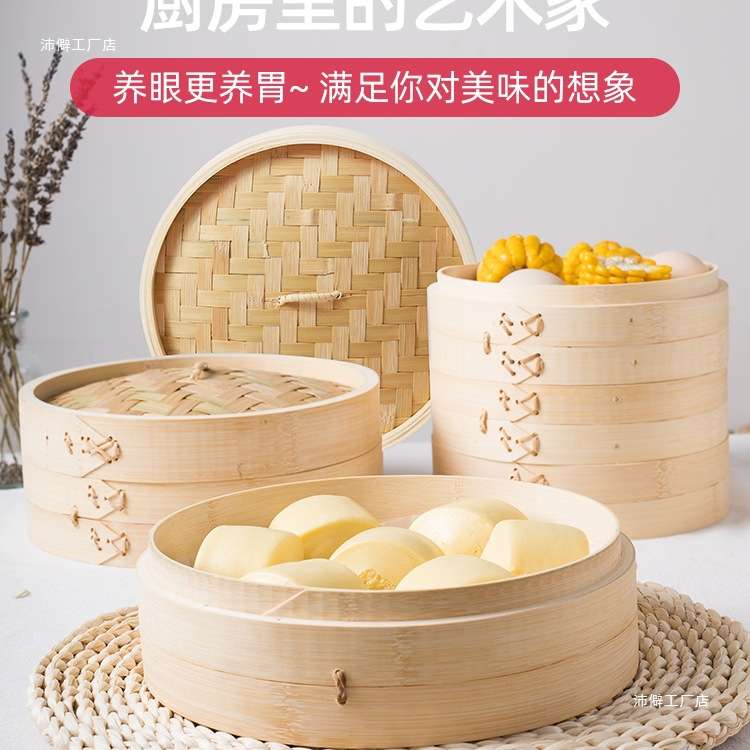 家用竹制蒸笼商用小笼包蒸屉蒸架蒸馒头包子竹笼屉手工竹编小蒸格