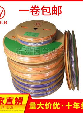 包邮沃尔WOER紫色橙色棕色灰色热缩套管环保无卤2倍收缩1mm~30mm