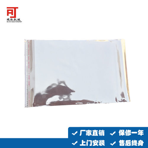 厂家直销 现货 一次性口罩袋制袋机 平面口罩包装袋制袋机 胶条袋