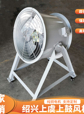 低噪声轴流风机SFG5-4 0.37KW 7655m3/h 141pa