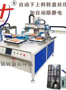 丝印机厂家，恒锦.精度平面丝印机，HS260全新半自动丝印机