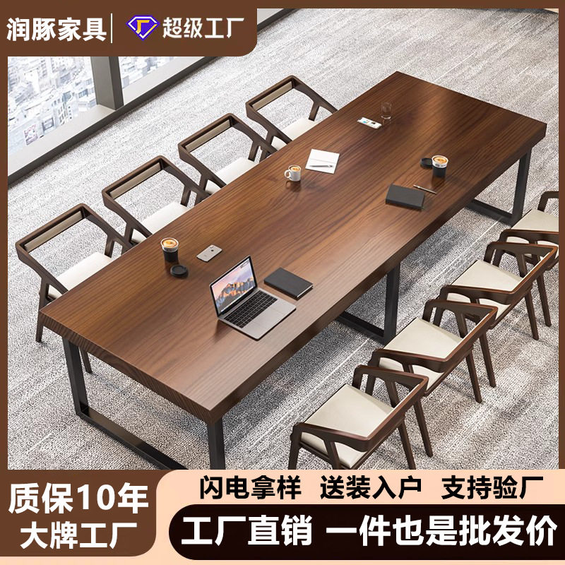实木会议桌长条桌字书房电脑书桌洽谈接待桌椅商务办公桌自由组合