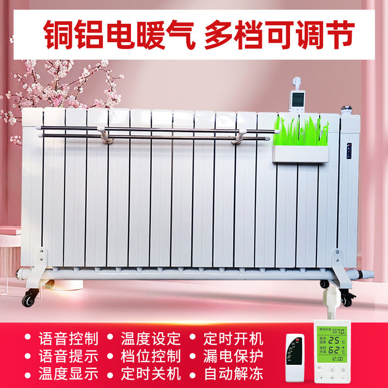 铜铝电暖气散热器电暖气片取暖器家用散热器移动水暖气片智能
