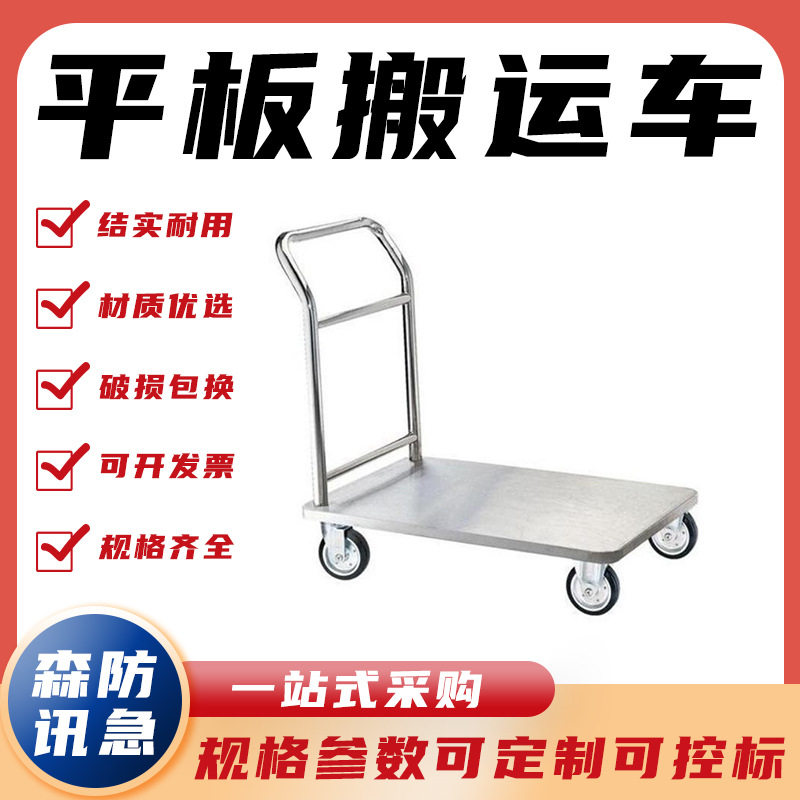 四轮手推平板搬运车多功能物流搬运车拉货搬运小推车