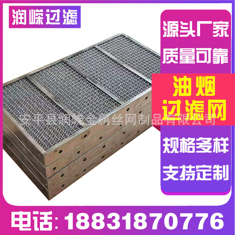 气液分离丝网除雾器滤网304不锈钢油雾分离过滤筛网气液过滤网