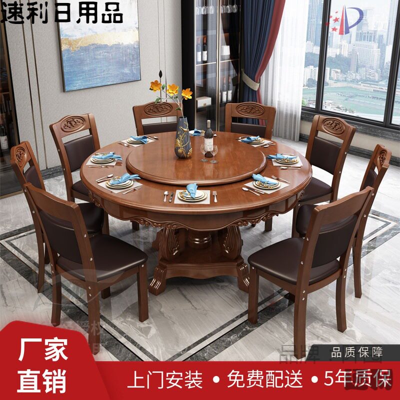 中式实木软包圆形餐桌椅转盘雕花