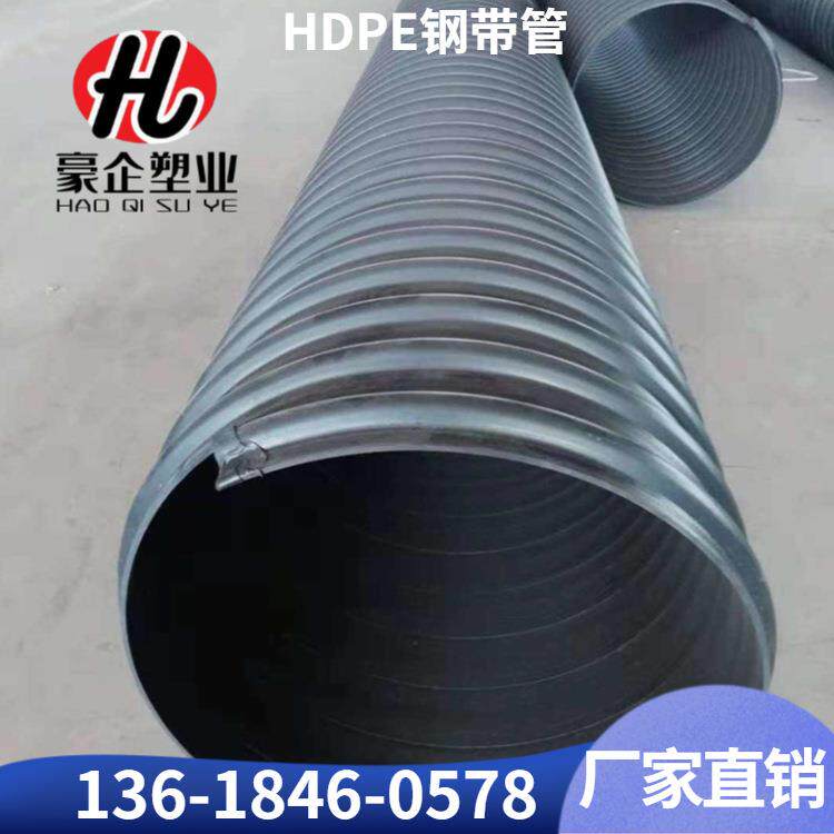 湖南蓝山钢带管聚乙烯钢带管增强螺旋波纹管塑料管dn600SN8级别