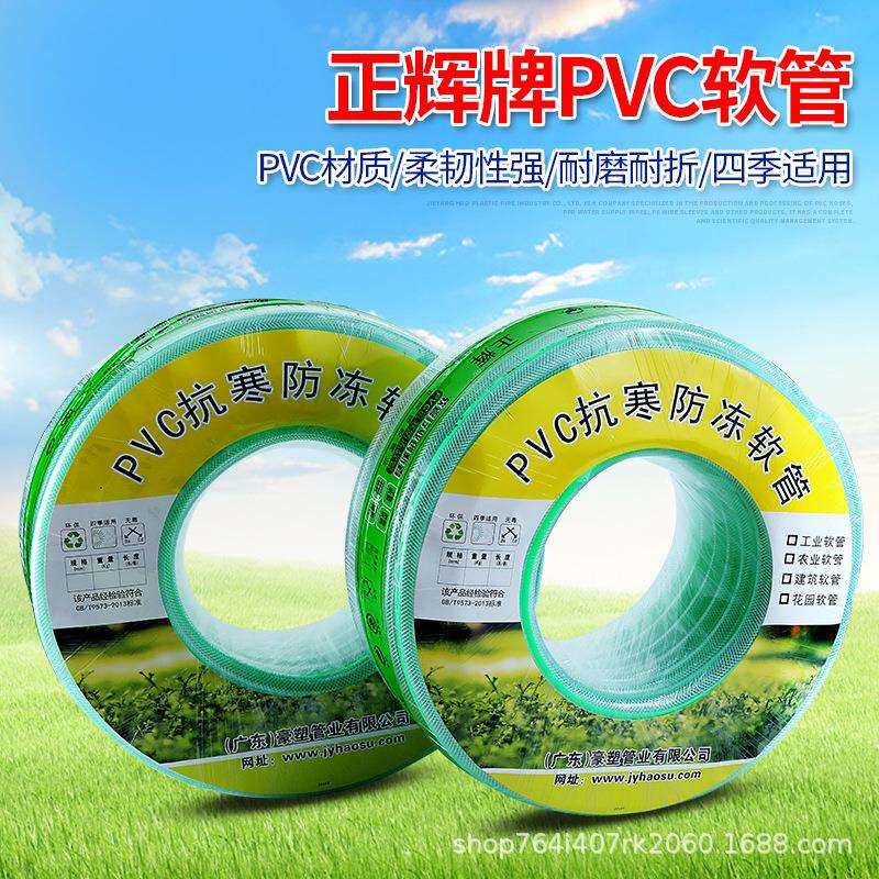 正辉牌PVC软管排水管工地浇灌水管耐寒网纹绿白自来水透明管