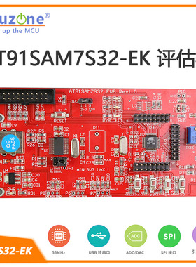 AT91SAM7S32 评估板 ATMEL ARM7 SAM7S32