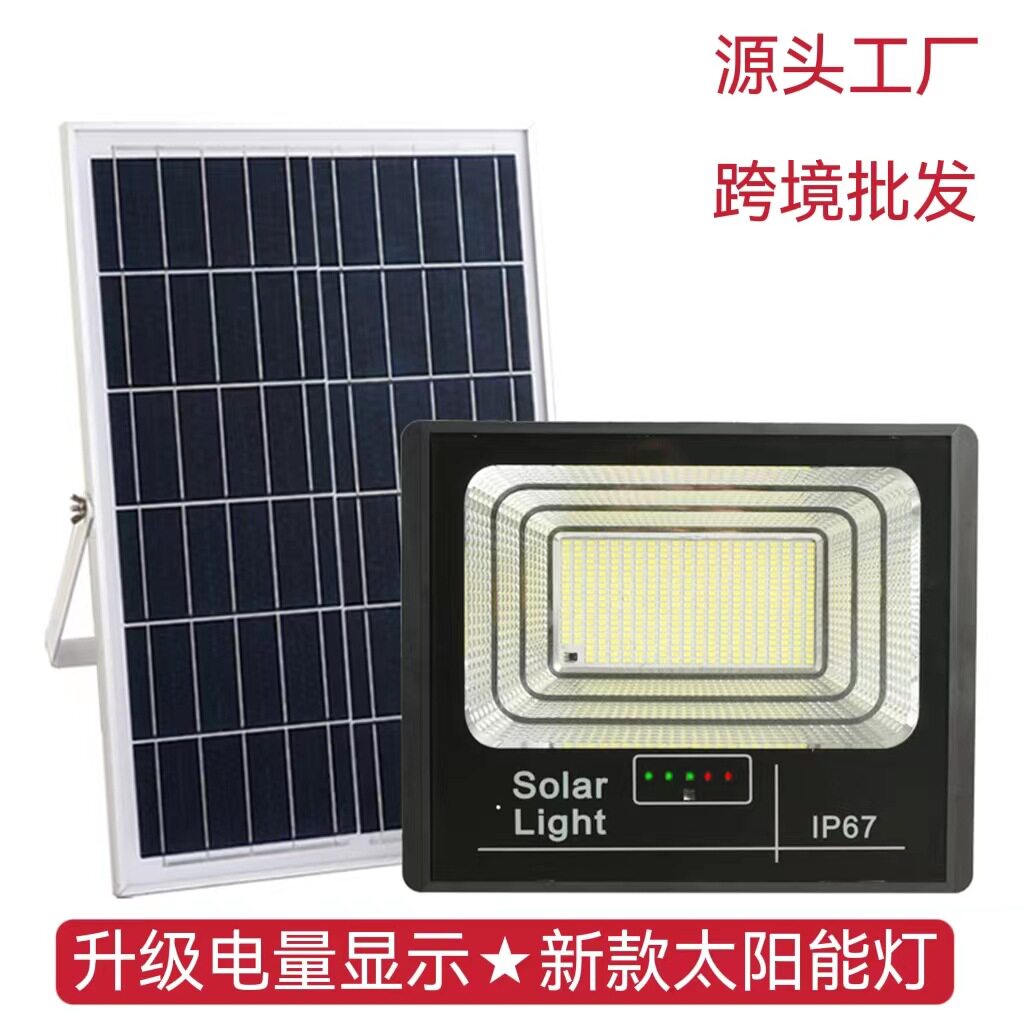 太阳能灯家用户外庭院灯新农村LED投光灯超亮防水照明灯厂家直供