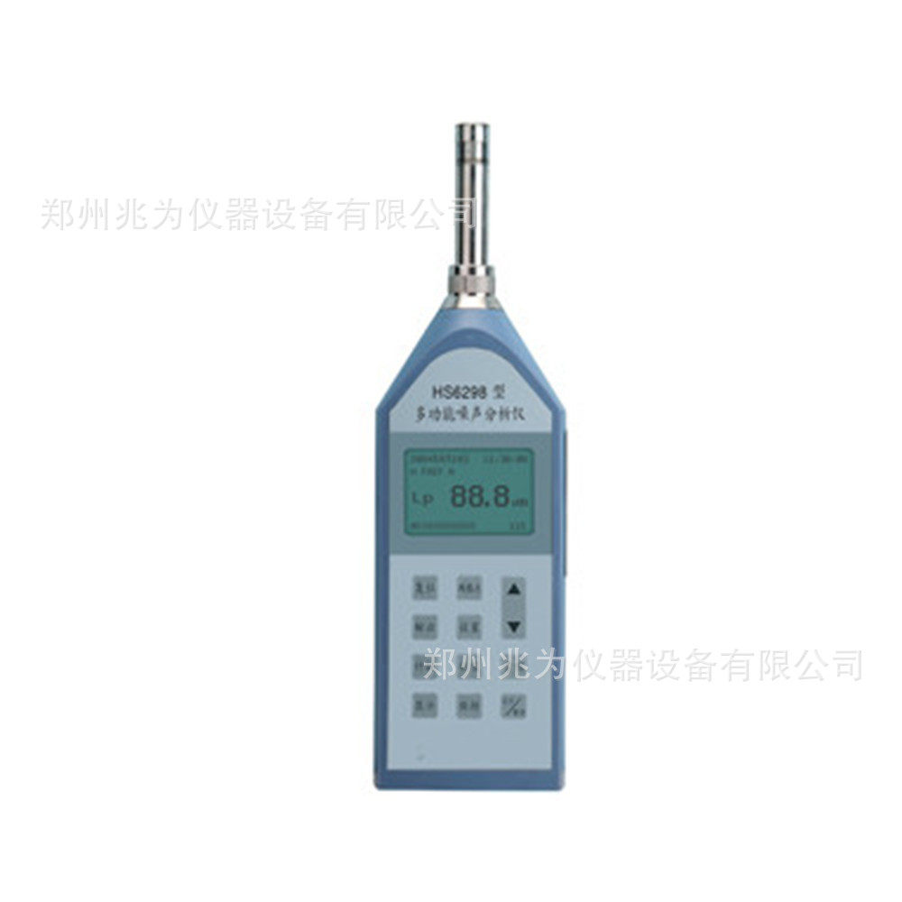 HS6298多功能噪声仪 2级声级计噪音仪