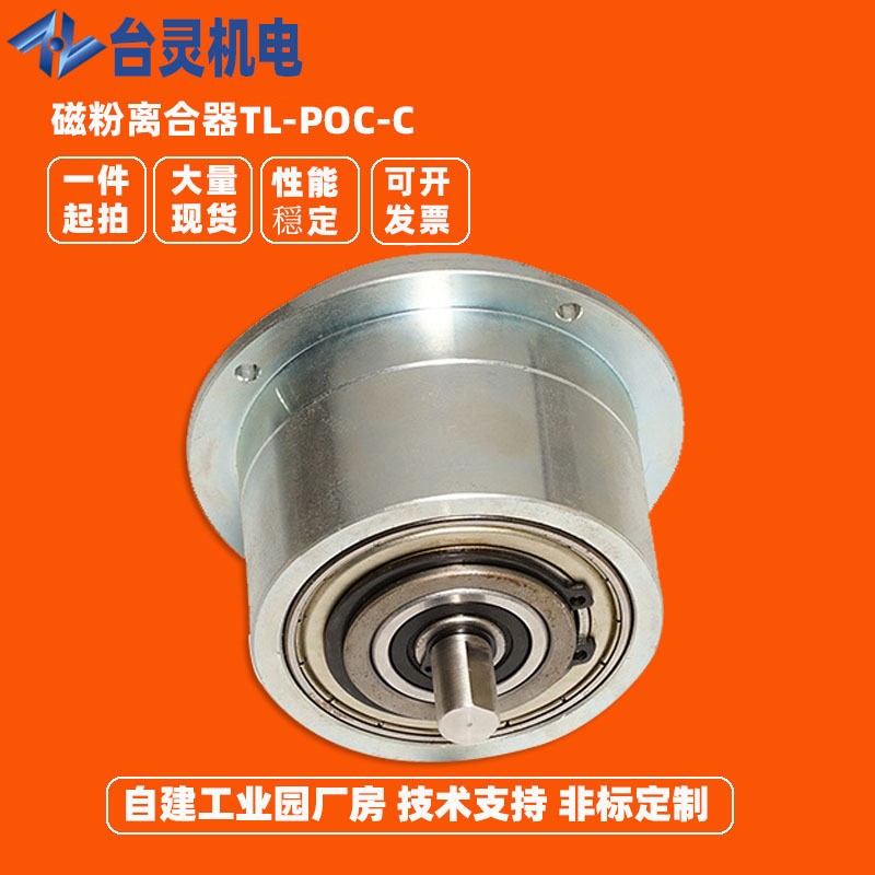 广东24W微型磁粉离合器 转速穏定可靠收卷设备制动器厂家