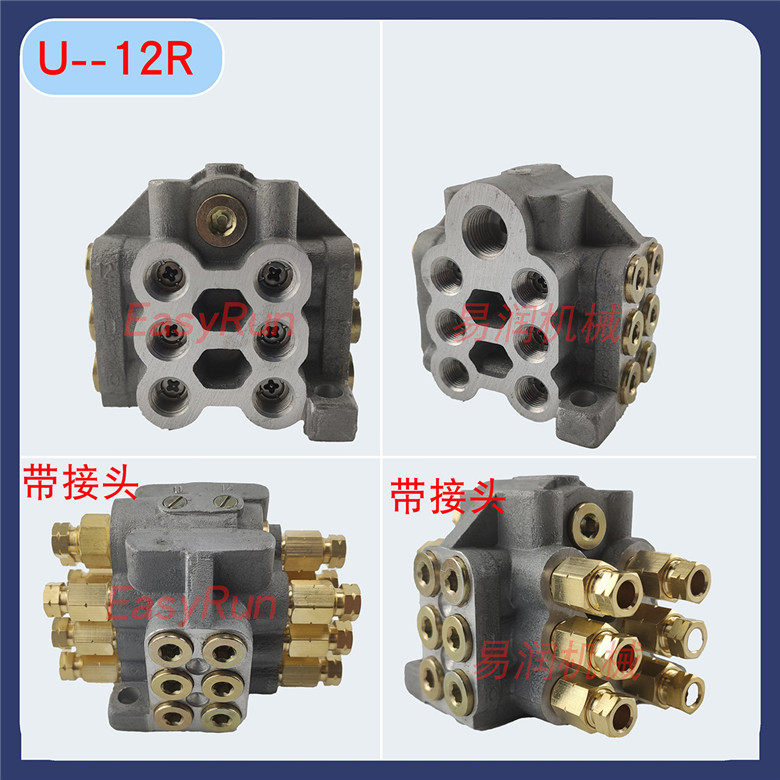 锻压冲床机床递进式油路分配器油脂注塑机U型分油器12出口分配阀