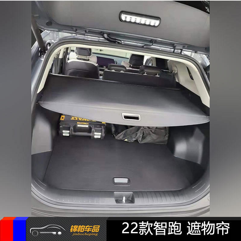 适用2022款智跑Sportage后备箱遮物帘隔物板改装用装饰件PVC材质