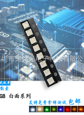 厂家现货供应 3528RGB全彩共阴 1210红蓝绿三色灯七彩贴片LED灯珠