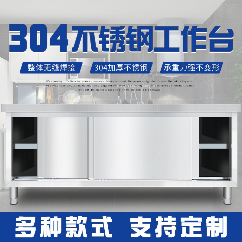 不锈钢柜子厨房商用操作台酒店用品工作台专用台子设备打荷台桌案