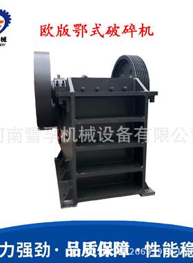 中型颚式破石机鹅卵石鄂式破碎机PE400x600矿石颚式破碎机