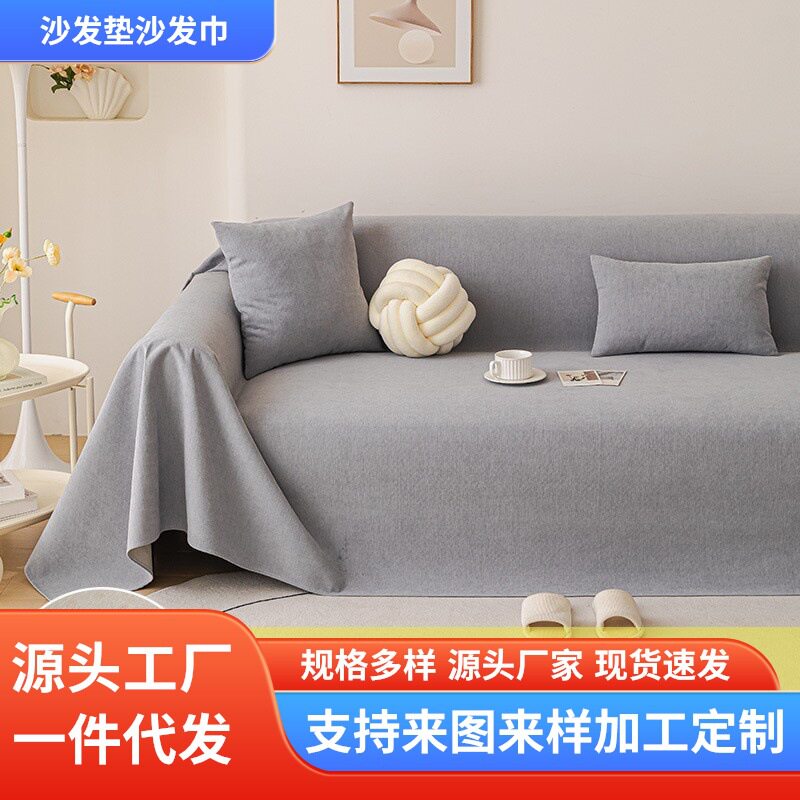 防水隔尿沙发盖巾全盖沙发垫布防滑不粘毛纯色坐垫防猫抓沙发套罩