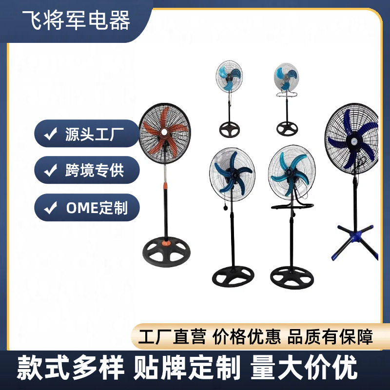 工厂批发定制18寸风扇三合一落地扇趴地扇 跨境挂壁扇 出口台式扇