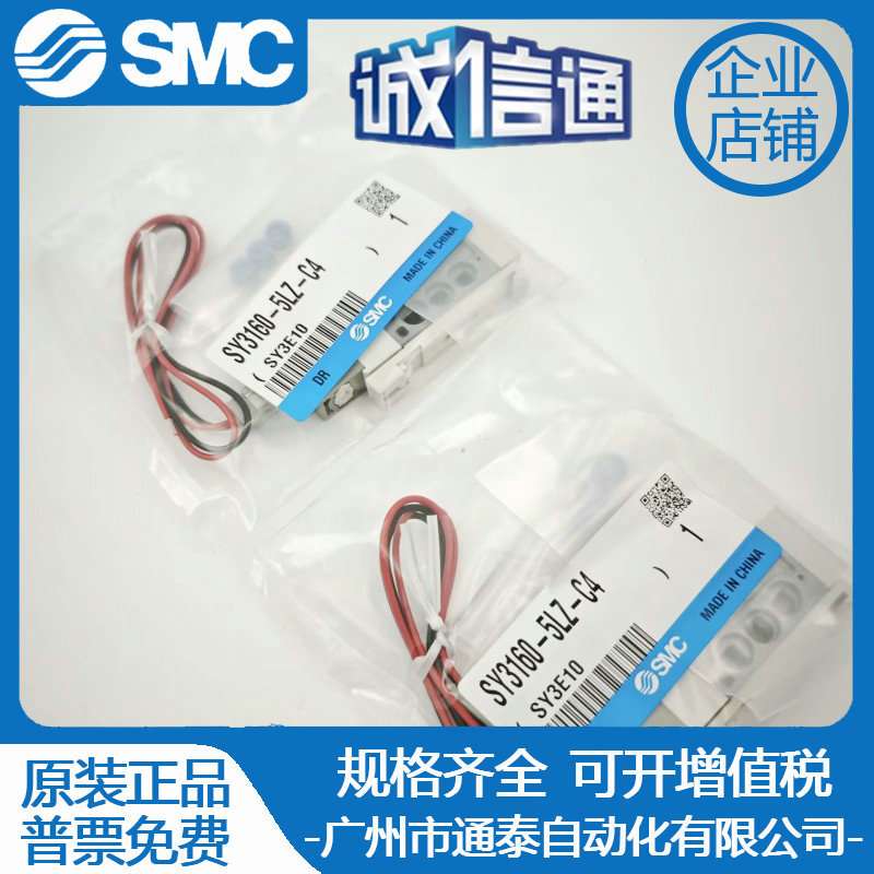 SMC电磁阀SY3160-5LZE/5MZE/5LZD/5LOU-M5-C6-C4-Q SY3260 SY3360
