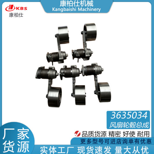 现货3635034风扇轮毂总成/适用汽车K38工程机械燃油发动机配件
