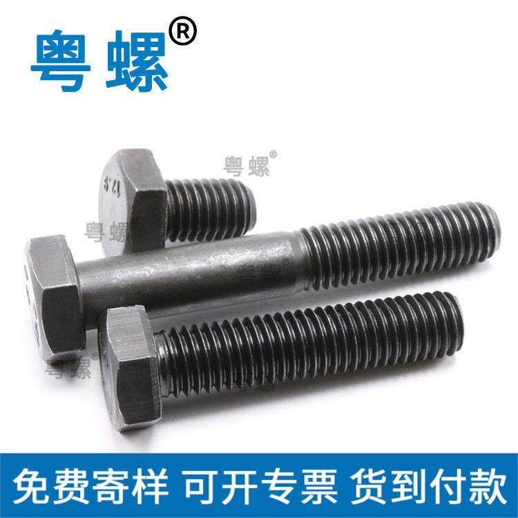 12.9级外六角螺栓DIN933高强度外六角螺栓M10*30