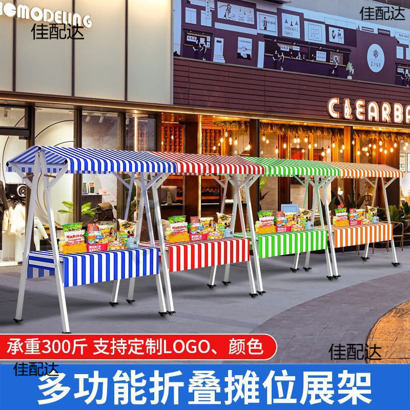 【防水防潮防腐防锈】摆摊展示架商旅活动展架商超试吃展示台促销
