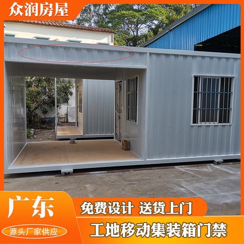 移动集装箱门禁保安岗亭