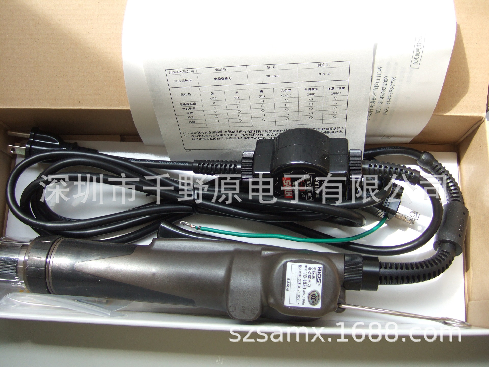 现货供应日本HIOS好握速无碳刷电动螺丝刀VB-3012PS电动工具电批