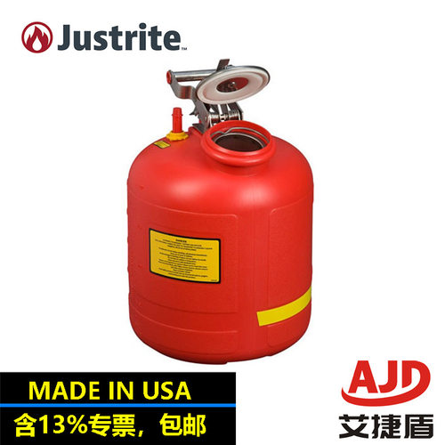 杰斯瑞特JUSTRITE防泄漏安全罐19升化学品安全罐14565液体处置罐
