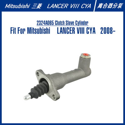 2324A065 Clutch Slave Cylinder For ?LANCER VIII  离合器分泵