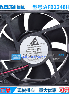 台达 AFB1248HE/HHE/VHE 0.18A 0.23A 0.27A 48V 12038 12CM风扇