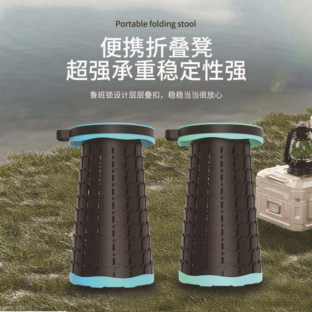户外便携旅行折叠凳可调节伸缩款便捷化设计露营旅行防滑凳座椅