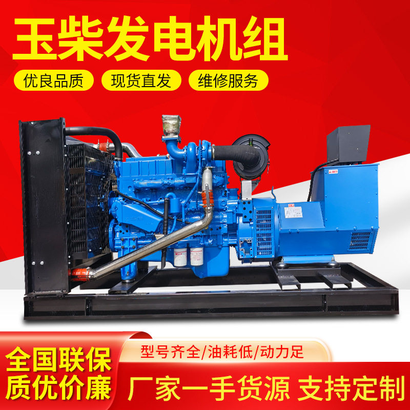 玉柴发电机组潍柴柴油发电机20-700kw发电机玉柴柴油发电机组
