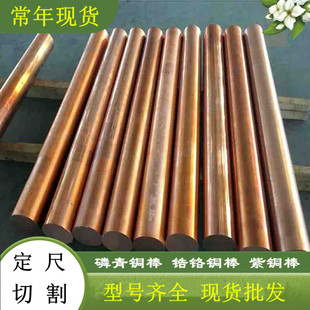 250 220 300mm规格齐全 大直径紫铜棒 供应C1221无氧紫铜棒