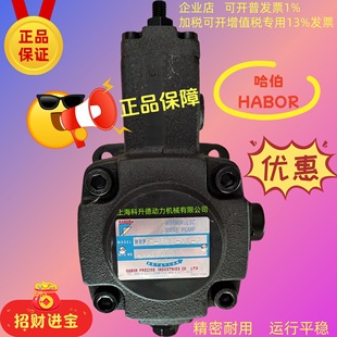 HABOR哈伯叶片泵 F30 F15 VPKC HBP