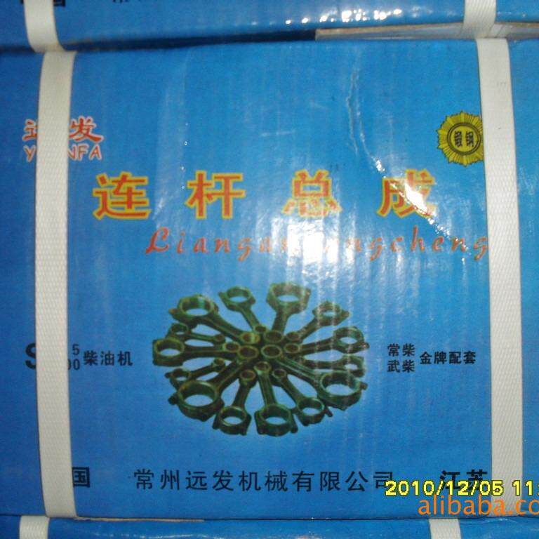 柴油机配件农机配件江动JD1125连杆总成(向发)