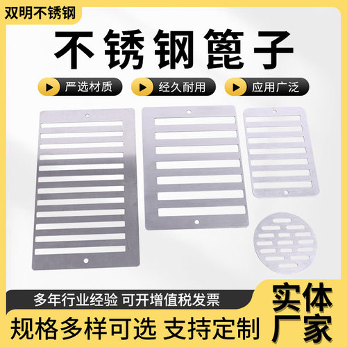 不锈钢雨水篦子加工 排水沟盖板 园林市政下水口不锈钢篦子