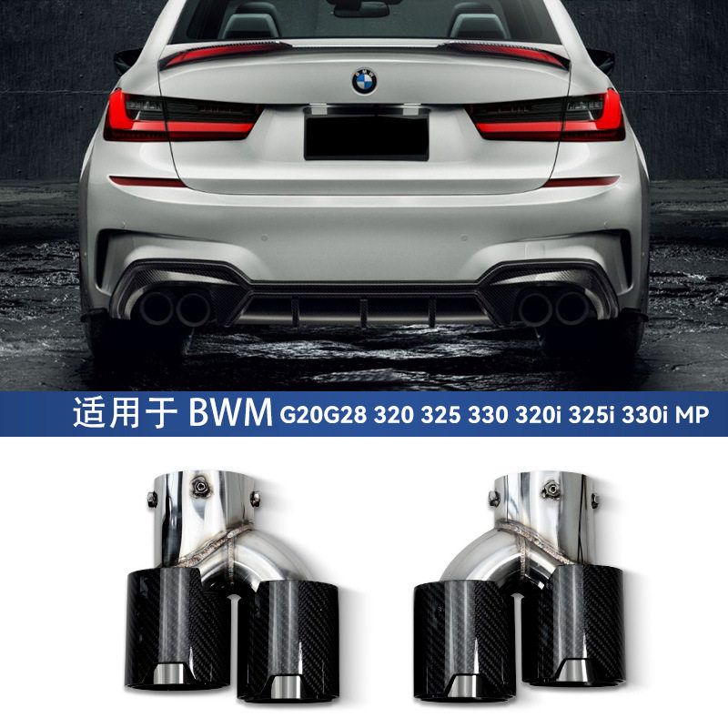 适用新3系g28G20 320 325330改装四出碳纤维不锈钢黑排气管mp尾喉