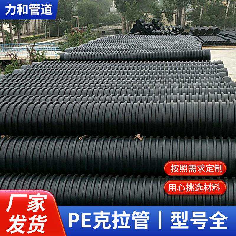 HDPE双壁缠绕结构B型波纹克拉管DN300市政工程排水排污HDPE克拉管