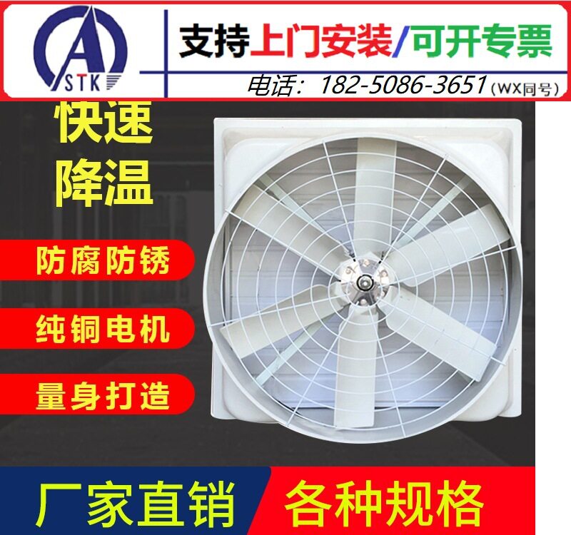 漳州工厂换气通风设备-玻璃钢排风机 工业排风扇 负压风机1460