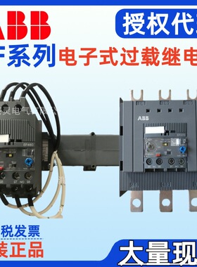 ABB电子式过载继电器EF370-380 EF460-500A EF205-210 EF750-800