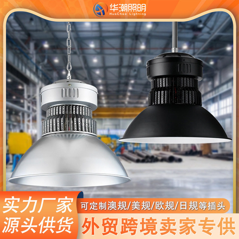 跨境LED工矿灯工业鳍片厂房灯球场照明灯室内运动场防眩晕天棚灯