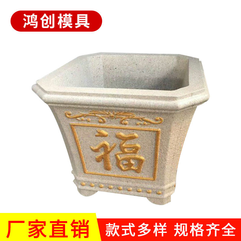 塑钢模型混泥土磨具45cm四方形福字款花盆 园林景观水泥花盆模具