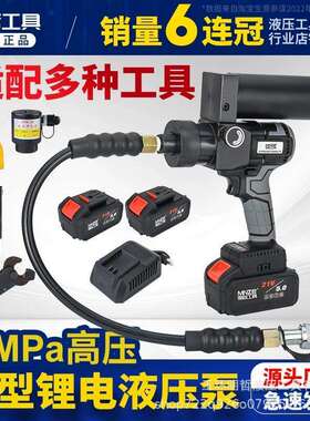 SL-240S锂电手持便携式小型油压泵70兆帕压力液压泵超高压电动泵