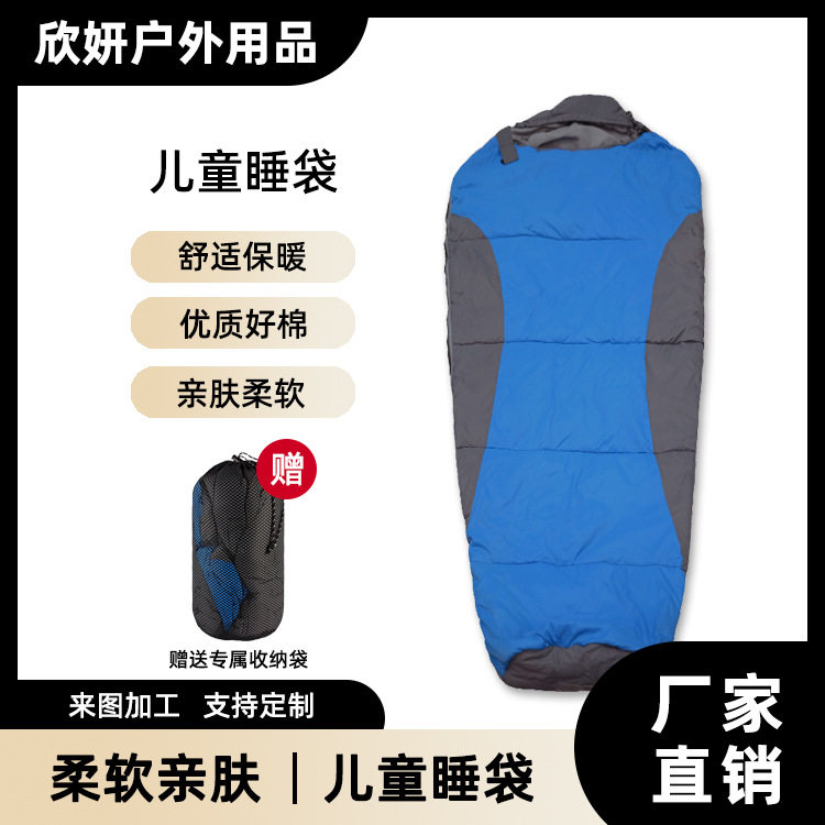 定制儿童睡袋户外野营露营儿童便携式睡袋午睡防踢被160X70X50CM
