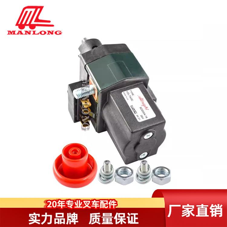 适海斯特叉车配件SD200A-1624V200A应急开关紧急按钮1693742原