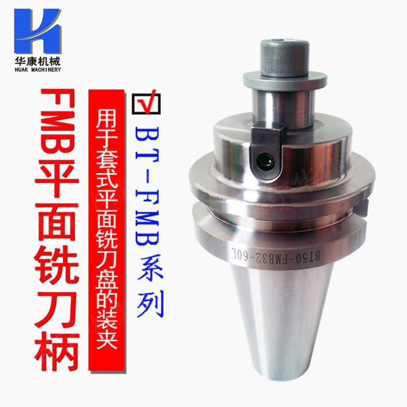 供应数控刀柄BT30-FMB22-45 BT30数控刀柄厂家直销