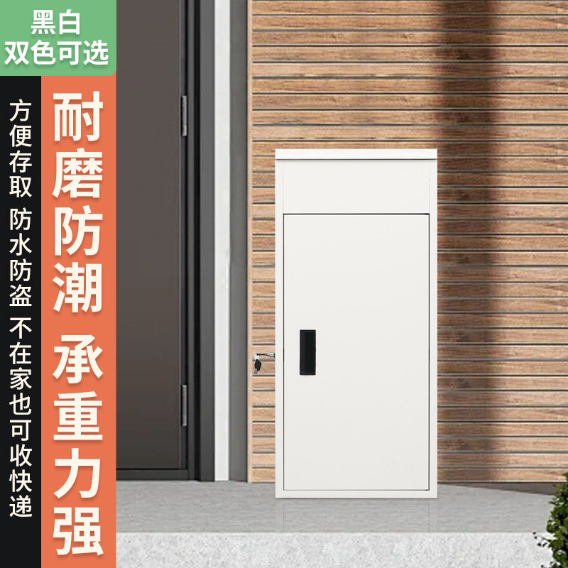 家用门口快递柜室外防盗投递柜便捷收件柜别墅放件箱取件自提柜
