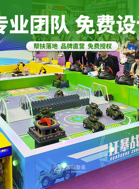 儿童游乐设备新款遥控坦克对战户外娱乐设施公园摆摊广场生意项目